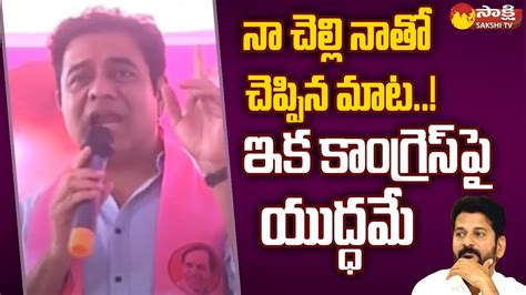 Ktr Strong Counters To Cm Revanth Reddy Brs Vs Congress Lok Sabha