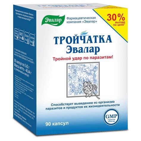 Тройчатка Эвалар, антигельминтное средство, натуральное средство против ...