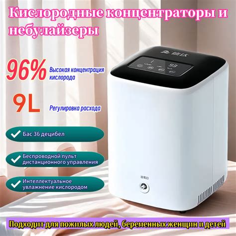 Портативный концентратор кислорода, 1-9 л, 2 в 1 концентратор ...