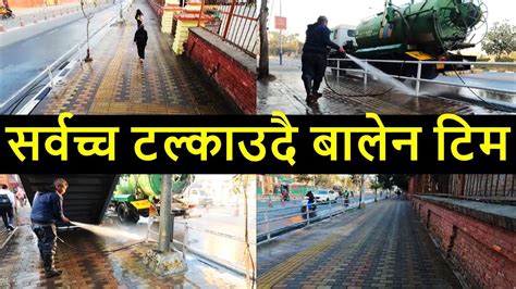 Footpath Cleaning After Balen Action Ramshah Path Cleaning After