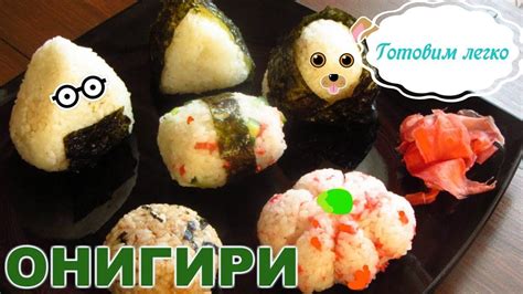 Как сделать ОНИГИРИ. Онигири рецепт японской кухни Muffin, Rice, Eggs ...