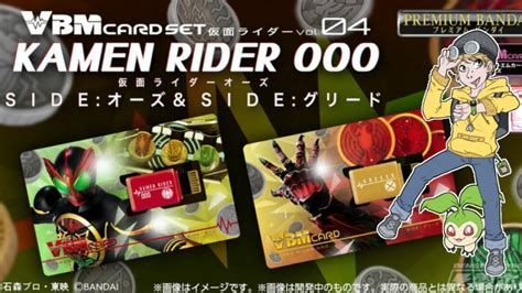 Vbm Card Set Kamen Rider Vol Kamen Rider Ooo Greed