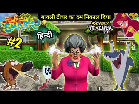 हनद ZIG SHARKO PLAY SCARY TEACHER 3D FUNNY PRANK MISS T WITH ZIG