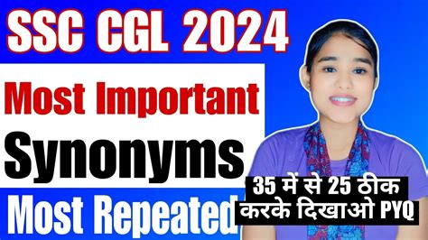 Most Repeated Vocab Ssc Cgl Chsl Cpo Mts Steno English With Sejal