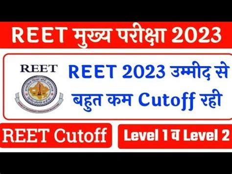 Reet Level 1 And Level 2 Expect Cut Off Questions Wise Reet Mains