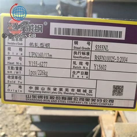Hot Rolling Stock S JR S JR UPN Beam IPN Steel Channel Bar Profile