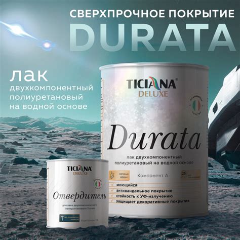 Купить Лак акриловый двухкомпонентный с отвердителем TICIANA DELUXE ...
