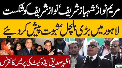 Maryam Nawaz Shehbaz Sharif Nawaz Sharif Defeated Big Upheaval In