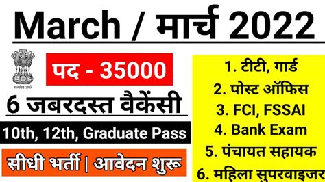 New Vacancy Sarkari Naukri Sarkari Result Govt Jobs In