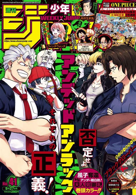 ART Weekly Shonen Jump Issue 41 Cover R Manga