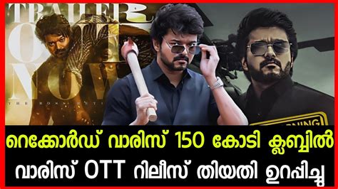 Official Varisu Cr Club Varisu Ott Release Date Varisu Th