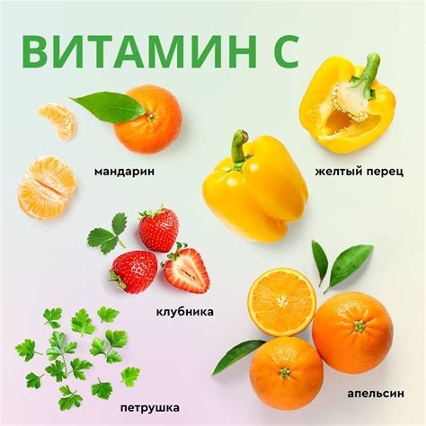 Витамин С в простых продуктах - как легко восполнить суточную норму ...