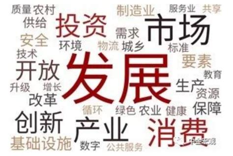 扩大内需，大方向定调！中央发文明确了消费、创新等四个重点 东方财富网