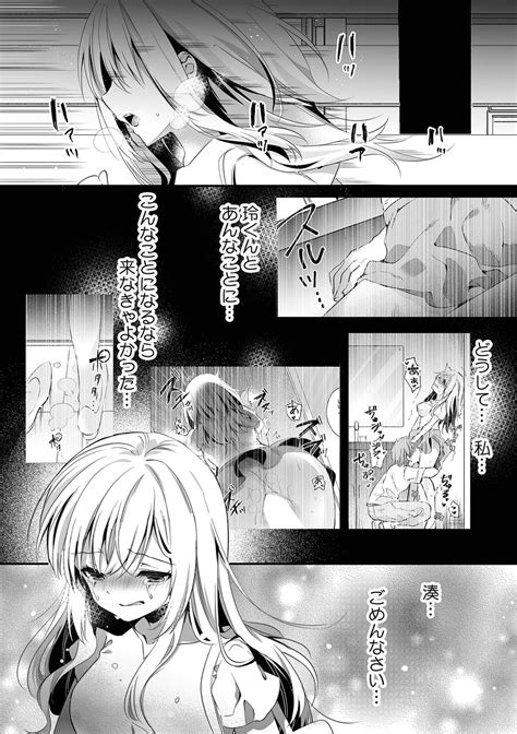 うそっ一番奥まで挿入ってる 彼の後輩からイカされて浮気SEXで堕ちる夜 Page 32 nhentai hentai doujinshi and manga
