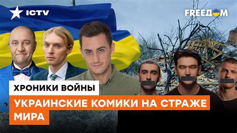 Уже не ДО ШУТОК украинские комики развернули целый хаб для помощи