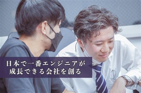 初心者大歓迎！エンジニアとしてキャリアスタートしたい方を募集！！ 株式会社prumのwebエンジニアの採用 Wantedly