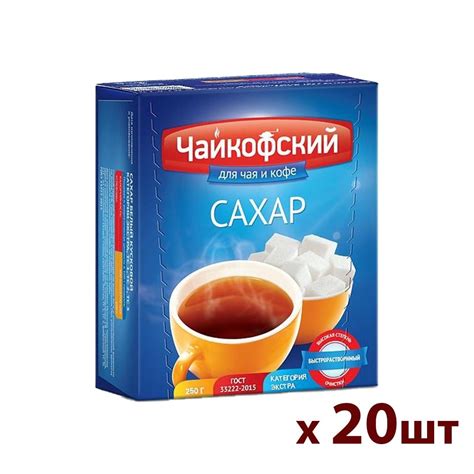 20 шт по 0,25 кг. Сахар рафинад быстрораств. Чайкофский купить на OZON ...