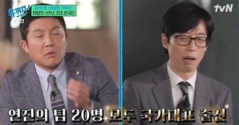 ‘유퀴즈 홍연진 “24살 선수 은퇴→‘태양의 서커스 韓 최초 단원되기까지” Mk★tv픽