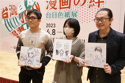 臺灣漫畫家與日本聲優同台共演 「漫畫之絆」色紙展前進岩手縣！ 臺灣漫畫基地