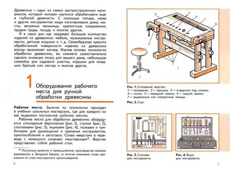 Учебник по технологии 5 класс Симоненко для мальчиков читать онлайн