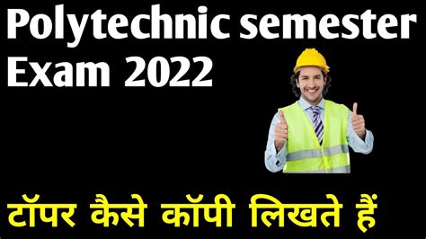 Poly Semester Exam Me Copy Kaise Likhte Hai Semester Exam Copy