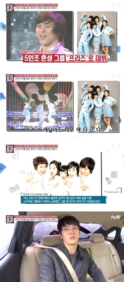 결정적장면 주원 알고보니 혼성그룹 프리즈 출신 ‘반전 과거명단공개 손에 잡히는 뉴스 눈에 보이는 뉴스 뉴스엔