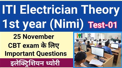 ITI Electrician Theory 1st Year Nimi Questions 2022 ITI 1st Year