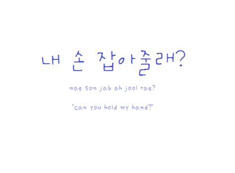 Famous Quotes In Hangul Korean. QuotesGram