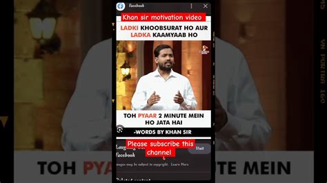 प्यार 2 मिनट में हो जाता है🔥 ️💯😱💯 Khan Sir Motivation Video