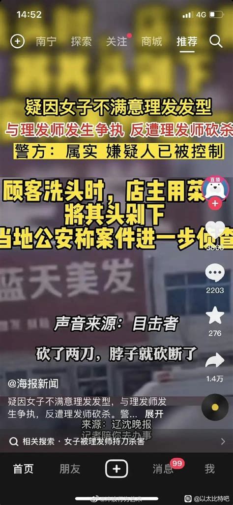 周树人元首 On Twitter 家人们谁懂啊！仙女姐姐今天遇到下头男了，一个男的用菜刀把我的头给下了，我很气，却没办法跺jiojio，我