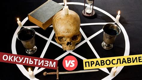 Оккультизм в православии | прямой эфир с Вероникой Иващенко ...