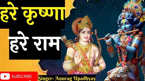 Maha Mantras Hare Krishna Hare Rama Very Beautiful Popular Krishna Bhajans Full Songs