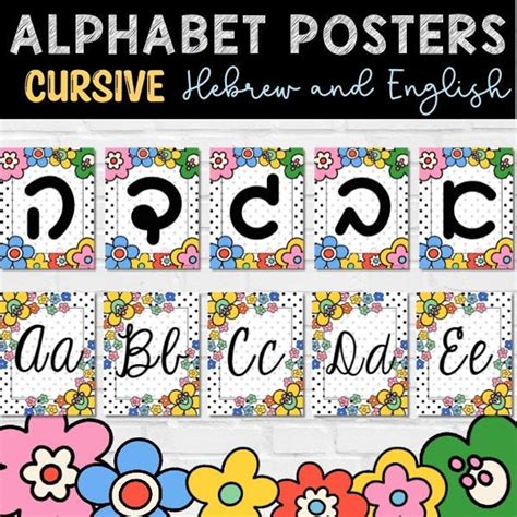 Hebrew Alphabet in Cursive Printable Hebrew Alphabet Hebrew in Script ...