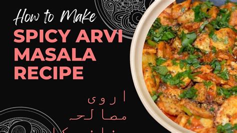 Arvi Masala Recipe اروی مصالحہ بنانے کا صحیح طریقہ Arvi Ka Salan