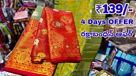 Wholesale Sarees 4 Days OFFER Madina Sarees Ayesha Textiles Hyderabad