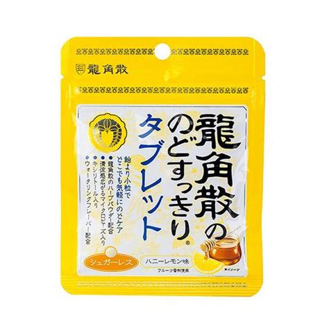 龍角散ののどすっきりタブレットハニーレモン味の通販｜通販できるみんなのお薬