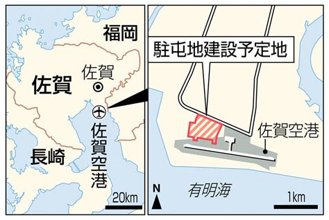 【速報】オスプレイ配備予定地を売却へ 佐賀空港、地権者が協議会総会で決定｜【西日本新聞me】