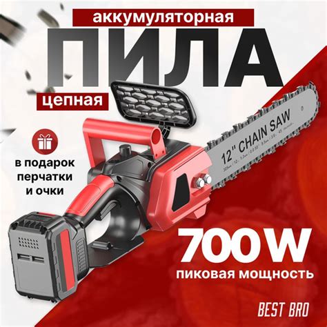 Цепная пила аккумуляторная 12-дюймовая бесщеточная, мини пила по дереву ...