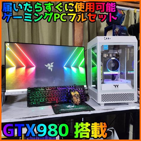 【光る高性能ゲーミングpc】xeon E5 Gtx980 16gb Ssd搭載 買い正本 Blogknakjp