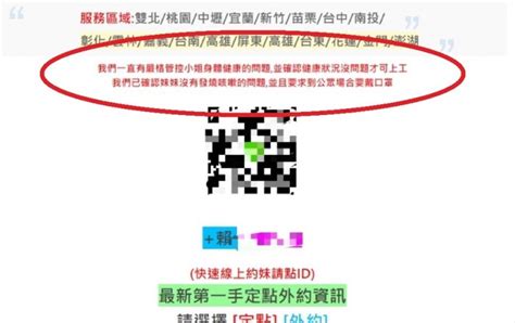 [新聞] 武漢肺炎》防疫不分你我 應召站拒絕親嘴 看板 Sex 批踢踢實業坊