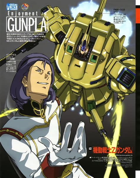 Mecha Character Profile Paptimus Scirocco Mobile Suit Gundam Zeta