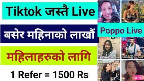 Poppo Live Earn Money In Nepal 1 Refer 1500 Poppo Live Kasari