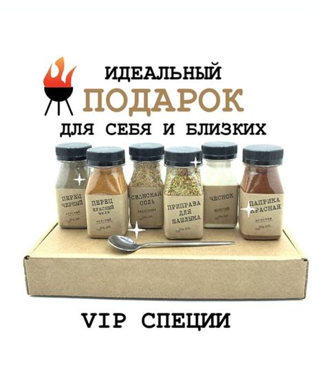 Специи и приправы Подарочный набор из 6 видов от Шкафчик специй ...