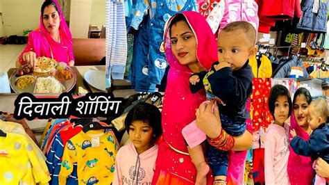 Diwali Per Any Ne Ki Dher Sari Shopping 🛍️😍 Shoppi Vlog Youtube