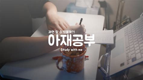 study vlog study   youtube