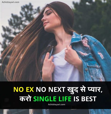 110 Girls Attitude Status In Hindi गर्ल ऐटिटूड स्टेटस Achi Shayari