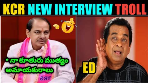 Kcr Latest Interview Troll Ll Kcr About Kavitha Ll Telugu Trolls Youtube