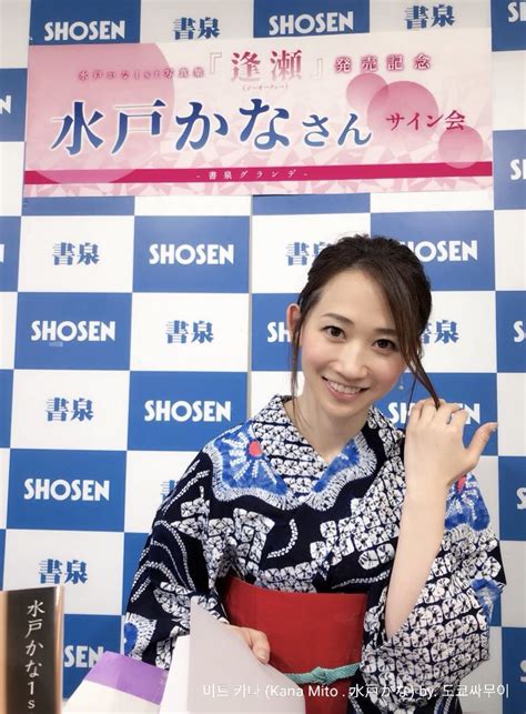 Kana Mito 水戸かな 미토 카나 AV Japanese Porn
