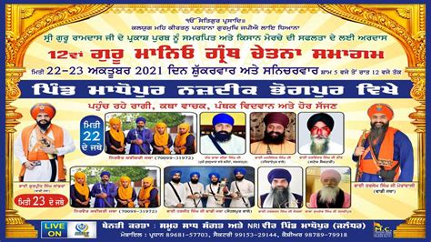 Live Gurmat Samagam Pind Madhopur Gur Tv Youtube