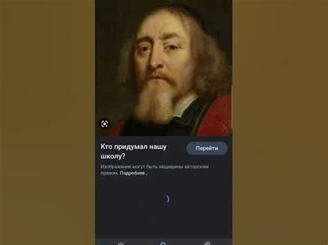 кто придумал школу - YouTube